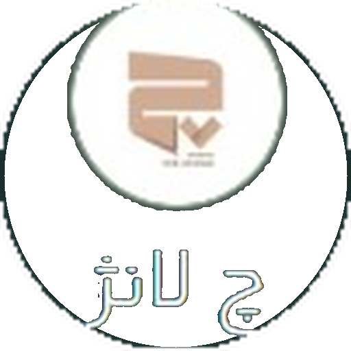لوگوی کافه چ لانژ